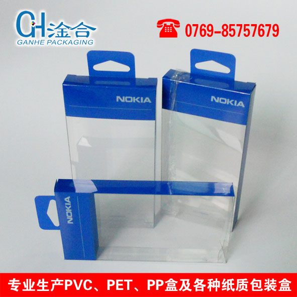 PVC透明手机包装胶盒 PVC透明手机包装胶盒