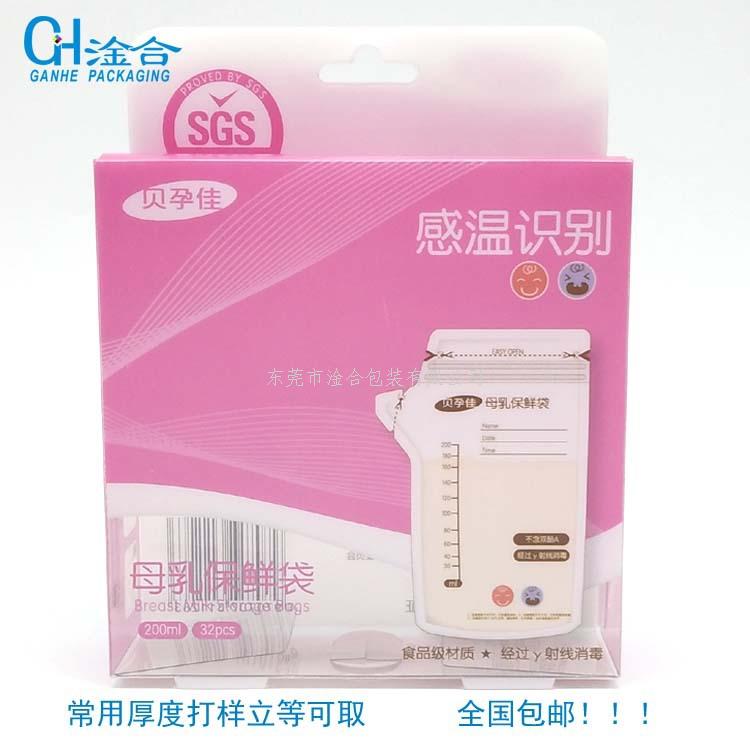 PP磨砂日化用品包装盒 PP磨砂日化用品包装盒