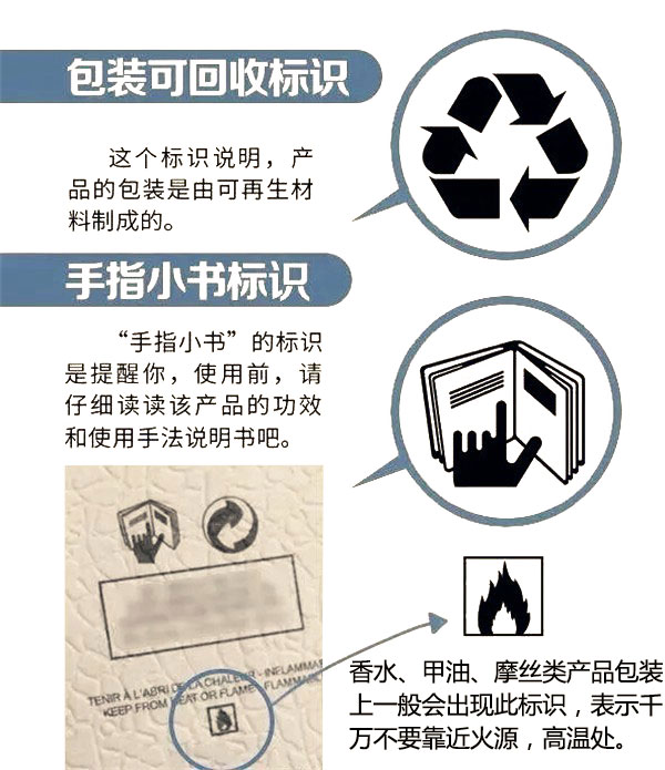 化妆包装小标识（4）