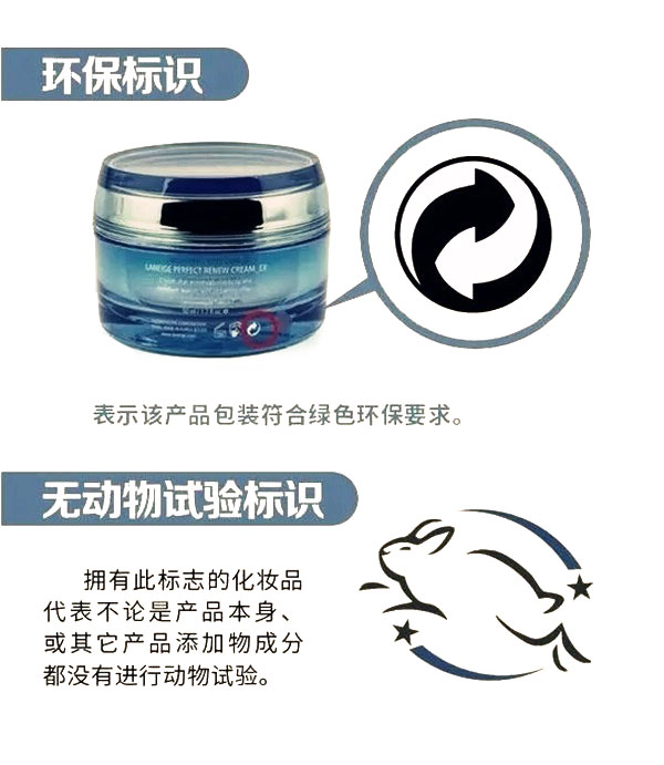 化妆包装小标识（1）