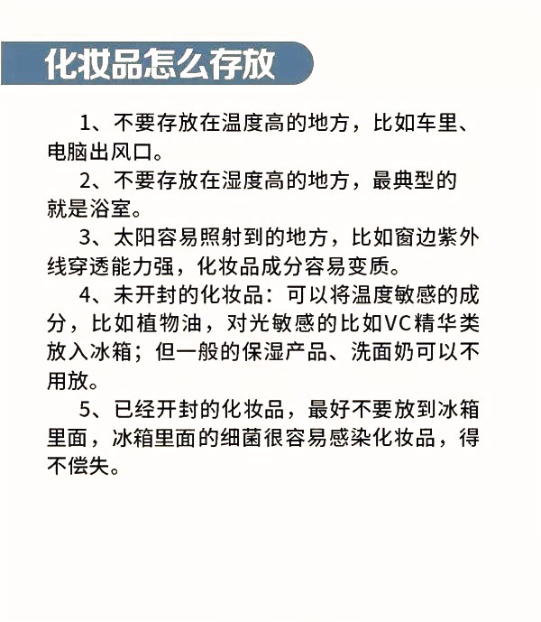 化妆包装小标识（6）