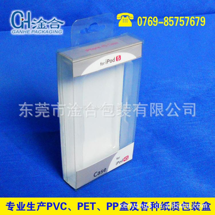 透明PVC塑料包装盒