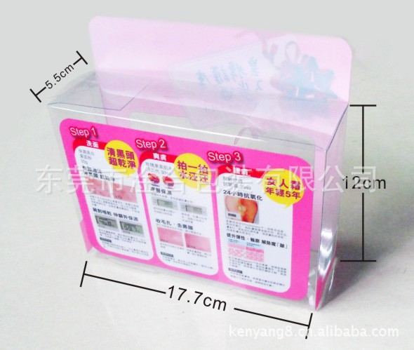 PVC日用品包装胶盒