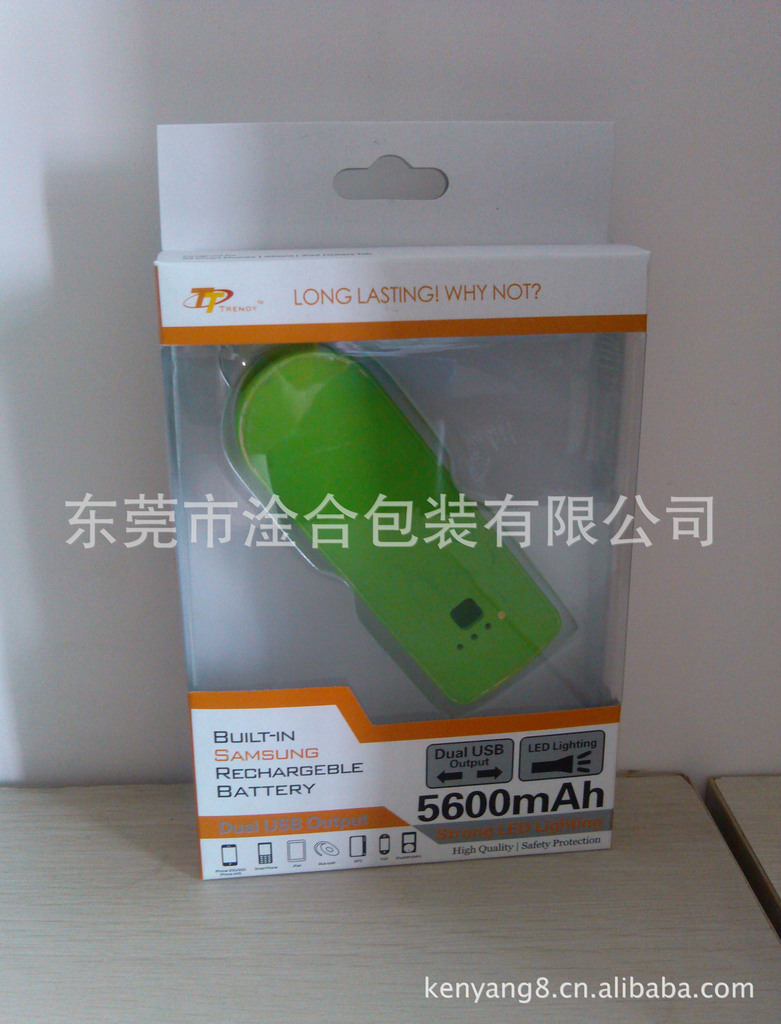 PVC电子产品包装盒