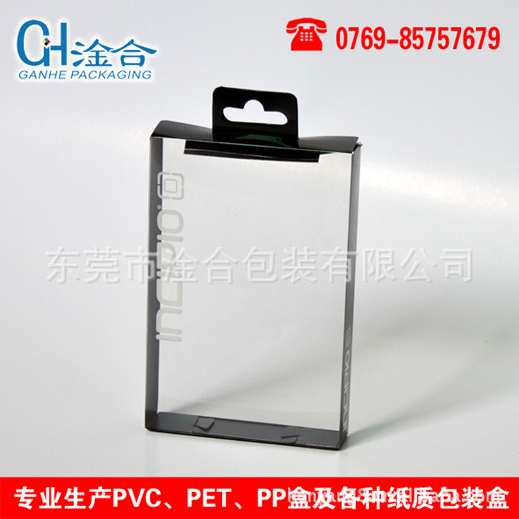 PVC电子产品包装盒