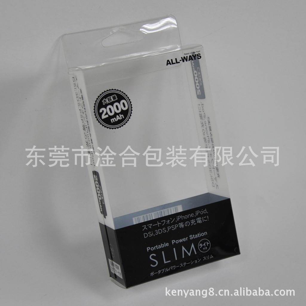 PET移动电源透明包装盒