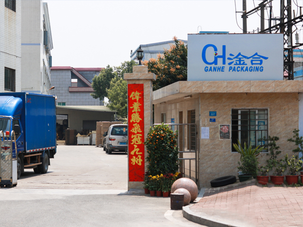 东莞市淦合包装有限公司